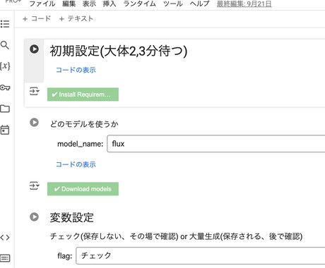 初心者向け！AIに関するご相談にお答えいたします 現役AIコンサルタントがプロ目線で分かりやすく イメージ2