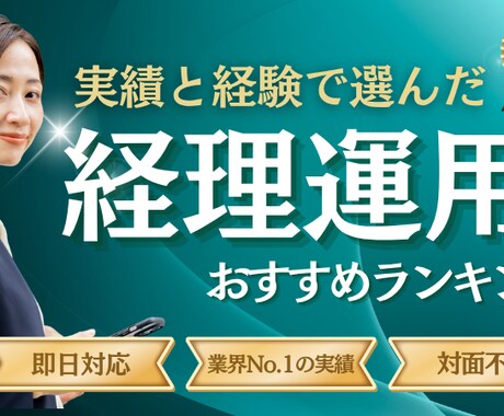 バナー ヘッダー サムネ 各種広告デザインします 丁寧×トレンドのバランスでビジネスにも寄り添う信頼デザインを イメージ2