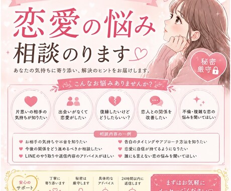 友達感覚で恋愛相談乗ります 誰にも言えない恋愛の悩み、モヤモヤ、愚痴まで気軽にどうぞ。 イメージ1