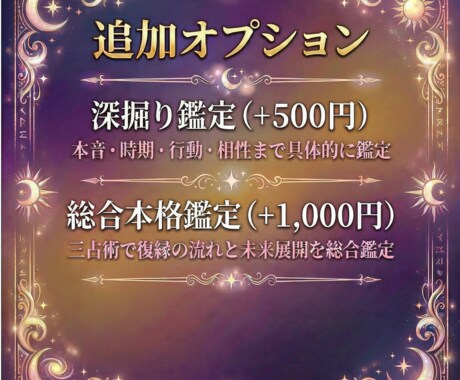 相手の気持ちと復縁が動く時期を読み解きます 連絡していい日まで具体的にお伝えします イメージ2