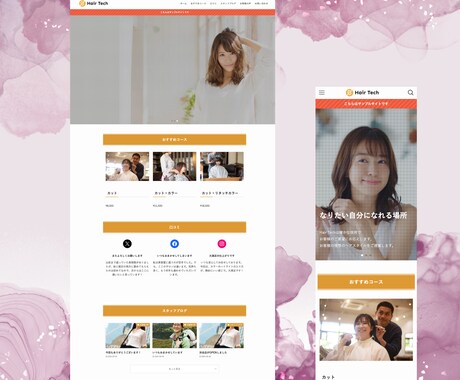 やさしい世界観のホームページを制作します 想いと雰囲気を大切にしたサイトづくり イメージ2