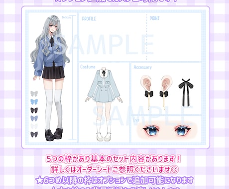 コテキャシート/キャラクターシートお描きします ★キャラクターデザイン★オプション追加でカスタム可能！ イメージ2