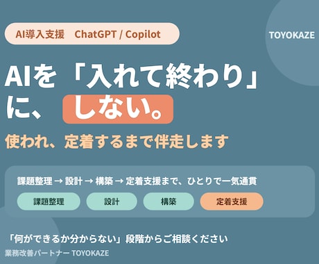 AI×業務自動化｜めんどい作業をAIで効率化します 業務改善視点でAI自動化を設計します イメージ2