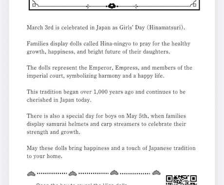 記念日お祝いや・デジタルフライヤー承ります SNS投稿やチラシなどデジタルで使用する告知画像も制作 イメージ2