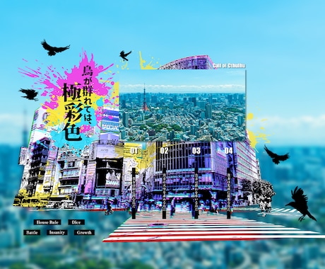 ココフォリア部屋をデザインします シナリオの世界観を表現しつつ回しやすいセッション部屋！ イメージ2