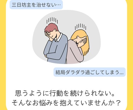 目標達成コーチングー習慣改善により理想を実現します （お試し）まずは1週間からスタート！ イメージ2