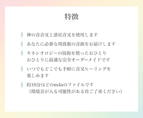 音叉ヒーリング♪あなたに必要な音をお届けします 神の音音叉と惑星音叉を使ったあなた専用の音をお届けします イメージ2