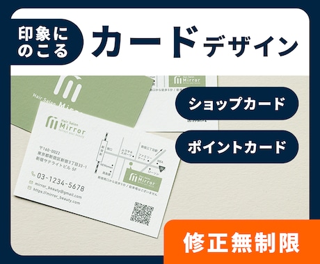 シンプルで映えるショップカードデザインいたします 目的やイメージに合わせて最適なデザイン提案をいたします。 イメージ1