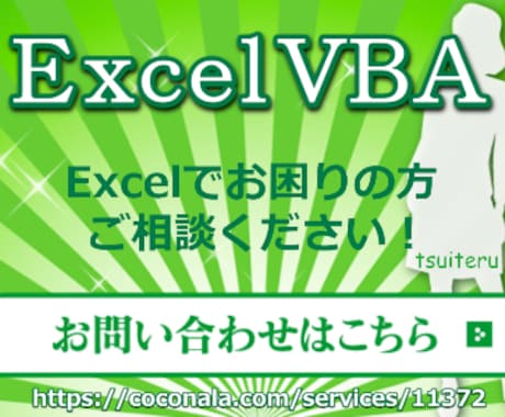 ExcelVBAを作成します 実績多数★手間のかかるExcel作業が一瞬で処理できます イメージ1