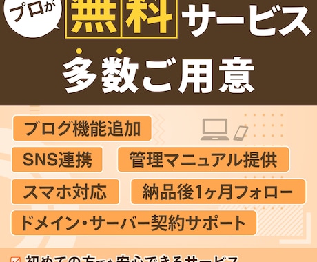 WordPressでおしゃれなHP制作します 簡単に更新/ アフターフォロー充実 / ホームページ イメージ2