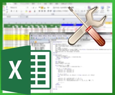 Excelマクロ(VBA)のアドバイスをします VBAを自在に操れる第一歩を！ イメージ1
