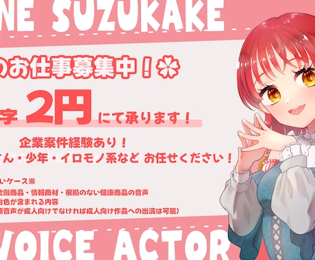 CV・ナレーション等を女性二人が提供します 声質の異なる二人が声のお仕事をお引き受けいたします。 イメージ1