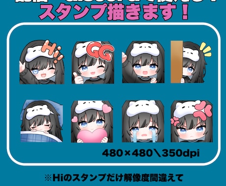 配信・discordで使えるスタンプ描きます 可愛い雰囲気のイラストが得意です！ イメージ1