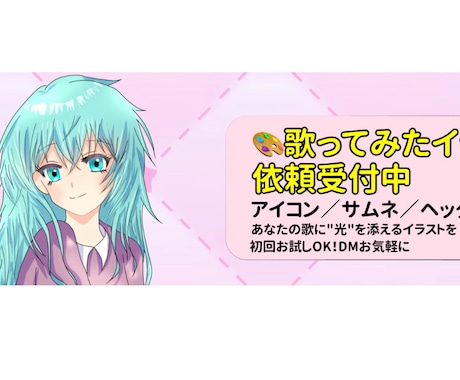 SNS用のヘッダー作ります Twitterやツイッチなどヘッダー作成致します♪ イメージ1