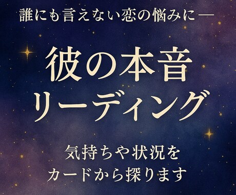 返信が来ない彼。気持ちを読み解きます 恋愛に悩むあなたへ、優しく確かな言葉を届けます イメージ2