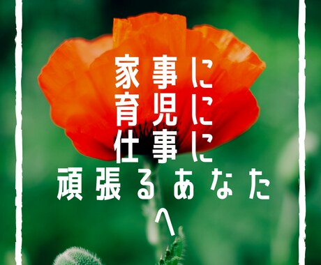 20～40代働くママの仕事・キャリアの悩み伺います 人事、キャリコン、そして同じ働くママとしてご相談に乗ります！ イメージ1