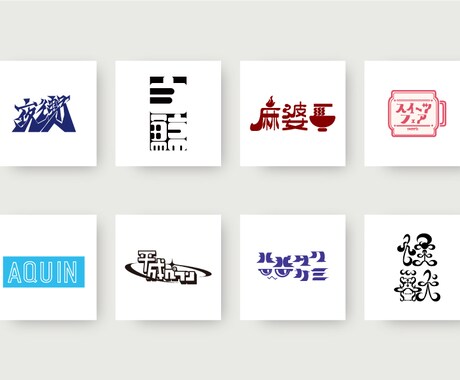 ロゴマーク・タイトルロゴを作成します タイトルロゴやオリジナルの文字を使ったロゴを作成します。 イメージ2