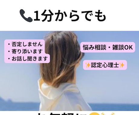 気軽に☆1分でも5分でもお話し待ってます 雑談でお恋愛相談でも女心分からないなどなど☆ イメージ2