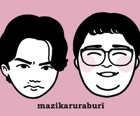 どことなく似てる！親しみやすい似顔絵を描きます SNSアイコンやブログ,プレゼント等にぴったり♪ イメージ1