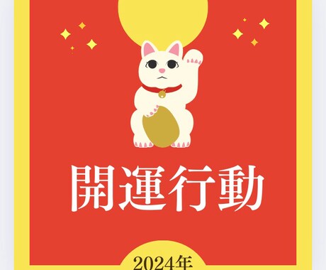 貴方がやるといい開運行動をチャネリングします どんな行動をすると良いかみます イメージ1