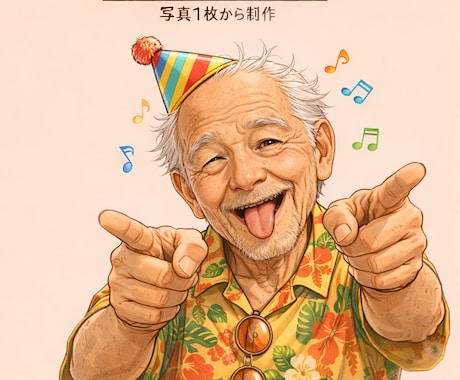 写真から優しい似顔絵イラスト作成します プレゼント・SNS・記念用に可愛い似顔絵制作します。 イメージ2