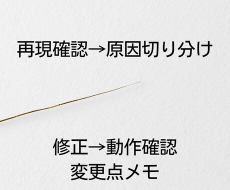Vue2も対応、Vue/Nuxt不具合を改修します 引き継ぎ案件の不安を整理して解決 イメージ2