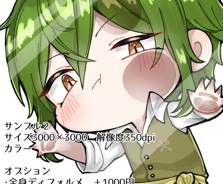 アイコンイラスト制作致します 自分だけのSNSアイコンが必要な方へ イメージ2