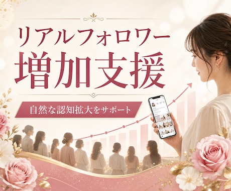 Instagramリアルフォロワー増やします ココナラ最安値！インスタグラムフォロワー+2000~10万人 イメージ1