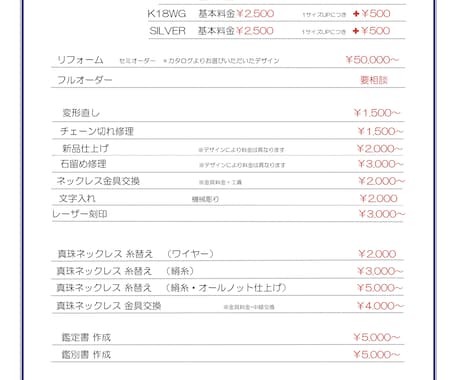 ネックレス『修理・リメイク』キレイに修理致します ネックレスで『お困り事』ございませんか？　※業歴30年 イメージ2