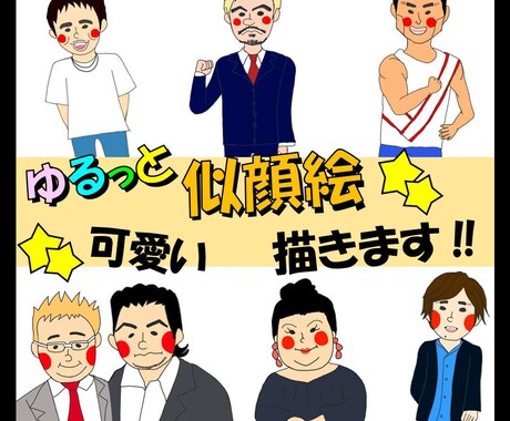あのゆるっと可愛い小動物風イラスト描きます 似顔絵をアイコンにしたい方オススメです！ イメージ1