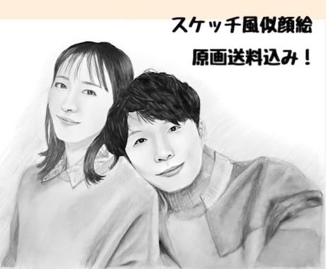 即日対応！！デッサン風似顔絵をお描きします 原画&データお渡し/記念や誕生日、還暦などのプレゼントに イメージ2