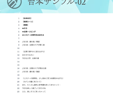 あなたの声に寄り添うシナリオ台本を制作します キャラクター同士の距離感を大切にしたシナリオが得意です！ イメージ2
