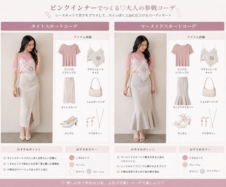 パーソナルカラーメンカラ参戦服コーデ一緒に考えます パーソナルカラー診断でメンカラ参戦コーデは1番可愛い私で。 イメージ2