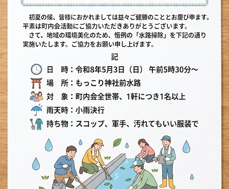 自治会・町内会の会計＆文書作成を丸ごと自動化します 会計管理エクセルと規約・議事録等のAI作成プロンプト全揃え イメージ2