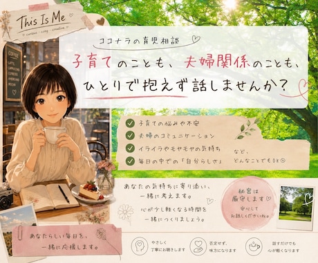 ワンオペ・両立疲れ・夫婦関係の悩み聞きます 男女育児経験あり◎子育て・夫婦関係の話し相手になります イメージ1