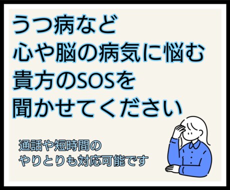 心理学科卒業✮うつ病の貴方を肯定します ご自身の人生を大事に生きましょう イメージ1