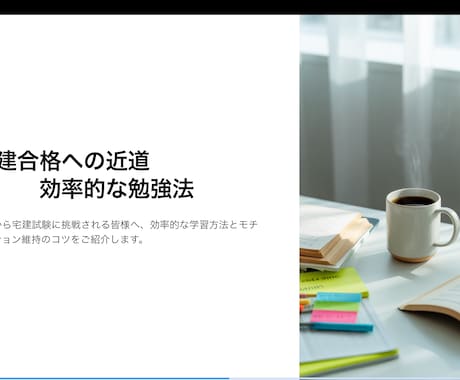 宅建に何度も落ちた人向け｜勉強法を整理します 最短合格！宅建合格の黄金メソッド イメージ1