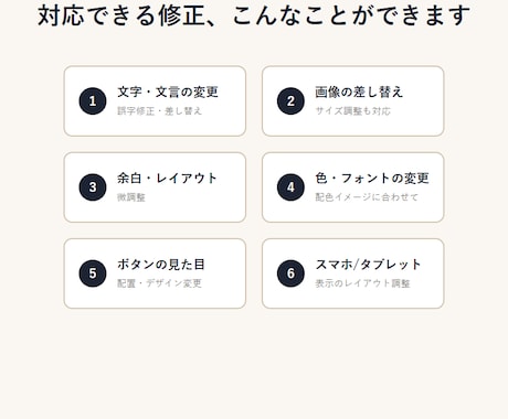 WordPress/HTMLの見た目を修正します 文字・画像・色・余白。見た目の軽微な修正、丁寧に承ります イメージ2