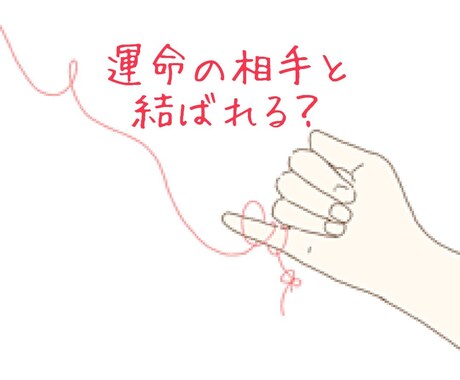 お試し❣️アナタの為の霊感霊視タロット占いします 恋愛(復縁・結婚・片想い・不倫・浮気)悩みや不安を解決❤️ イメージ1