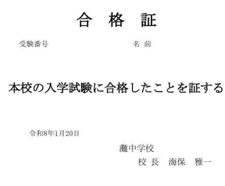 ご継続2年目以降の方専用で中学受験国語します こちらは2年目以上の方専用です！ イメージ2