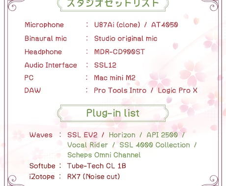 音声編集【商業スタジオ機材プロエンジニア】致します プロ認定■台詞、ドラマCD、音楽、歌、音声・音楽、全てプロ！ イメージ1