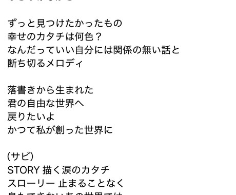 心に刺さるような歌詞を書きます きっと誰かに、届く詩を。貴女の伝えたい、想いを。 イメージ2