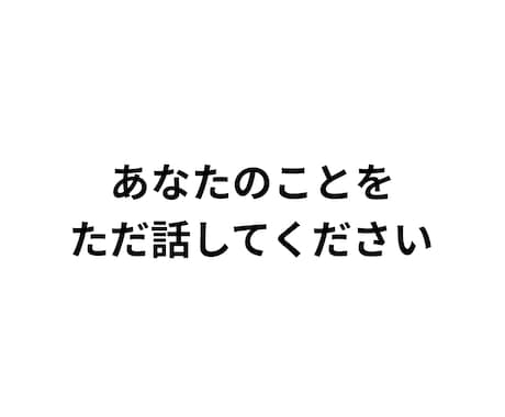 あなたと“対話”します 「僕たちはどう生きるか？」僕と対話しませんか？ イメージ2