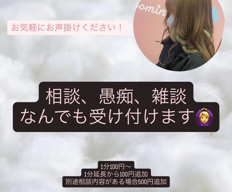 自分の経験を活かして相談に乗ります 躁鬱、パニック障害経験者が真剣にお話をお聞きします。 イメージ1