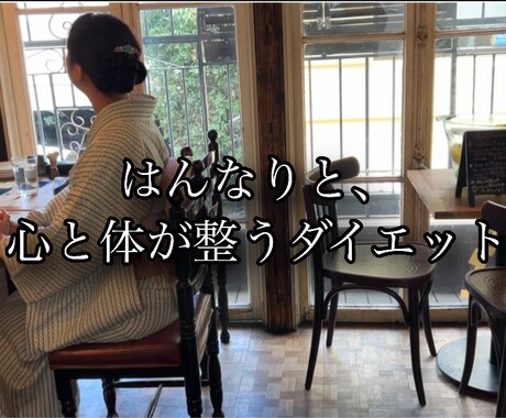 幸せになるダイエットのやり方 PDFで送ります 好きな人にプレゼントできるようなダイエット法です。 イメージ1
