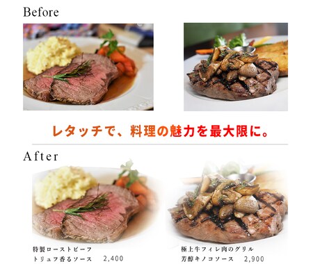 お手持ちの写真を本格メニュー表に変身させます ビストロやバルに最適。論理的な視線誘導で客単価を上げます イメージ2