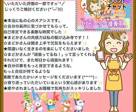 リピーター様専用⭐️私を最長1時間独り占めできます 即レス30分チャット【30分無料延長付】安心＆癒し＆笑顔☘️ イメージ2