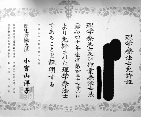 運動器リハビリの様々な悩みを解決いたします 運動器認定理学療法士が個別で臨床相談に乗ります。 イメージ2