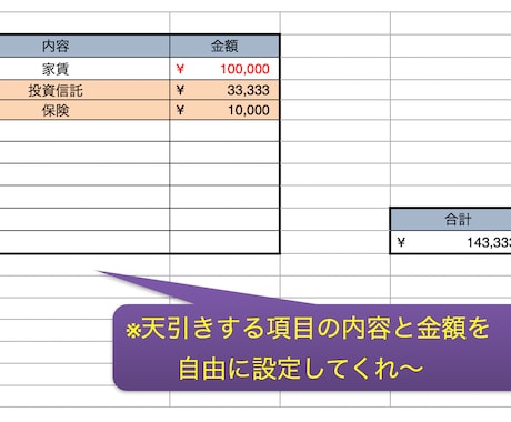 家計簿】VBAを使ったExcel家計簿を販売します VBAを用いた家計簿管理で、計算を自動化しましょう イメージ2