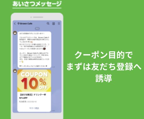 飲食店さん向け！LINE公式のプロフ作成代行します 公式LINEを作成して、安定した集客を獲得しましょう イメージ2